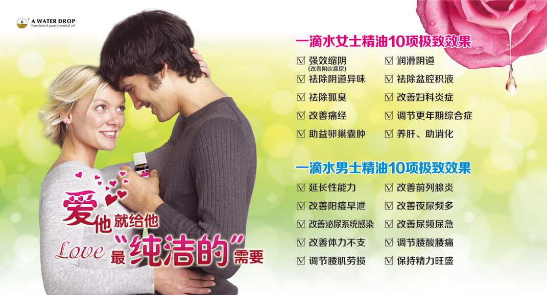 男女一滴水高1.84米X宽3.4米--.jpg