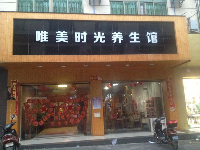 紫澜皇家屯昌店.JPG