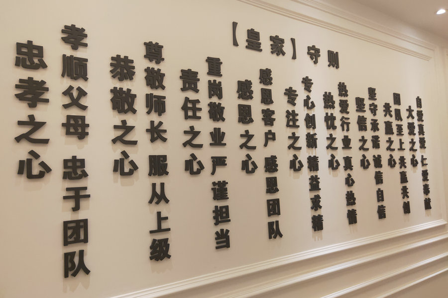 皇家守则.jpg