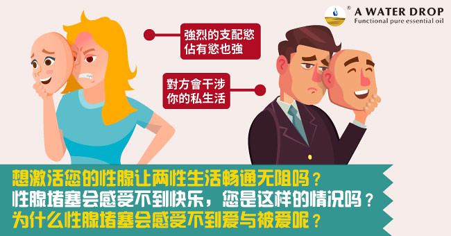 想激活您的性腺让两性生活畅通无阻吗?jpg