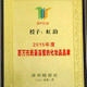 虹韵化妆品是百万市民最喜爱的化妆品品牌